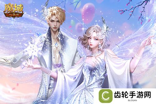 冬雪节狂欢！魔域口袋版12月冬雪限定时装上线