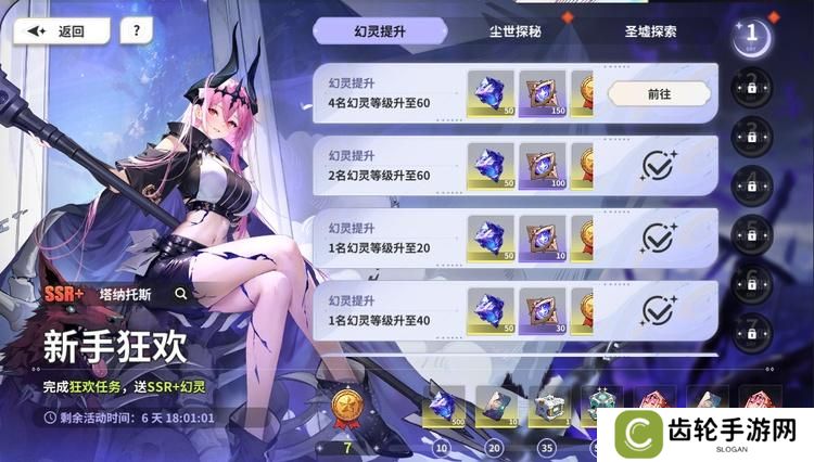 时隙之旅高效成长指南