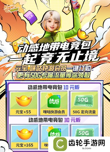 激战落幕 2024动感地带5G校园先锋赛河北赛区河北科技学院三强决出
