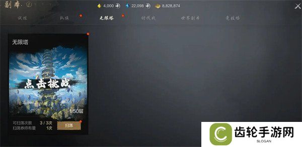 剑灵2无限塔玩法怎么玩 无限塔玩法教学