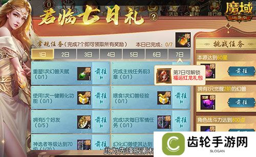 神火养成不用愁！魔域口袋版双十二星芒大放送