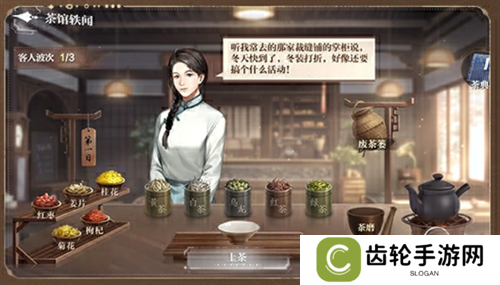 《世界之外》“茶馆轶闻”特别活动限时开启，经营茶馆，收集轶闻领丰厚奖励
