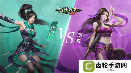 五行争锋，《剑侠世界：起源》属性克制关系盘点