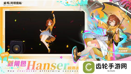Hanser联动人气爆棚！《重构：阿塔提斯》夜莺测试**结束