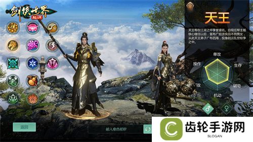五行争锋，《剑侠世界：起源》属性克制关系盘点