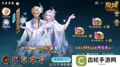 冬雪节盛大启幕！魔域口袋版海量活动上新！
