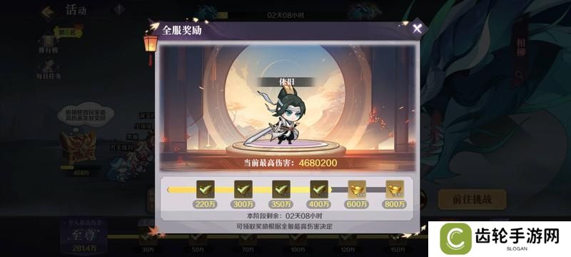 八荒旅途玩法