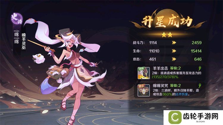 八荒旅途--游戏玩法--英雄升星