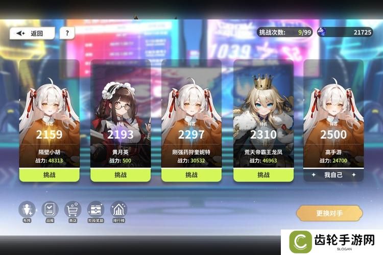 《时隙之旅》竞技场攻略：幻灵竞技场怎么玩？