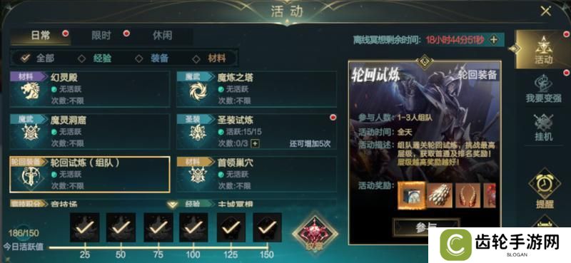 《神魔大陆》玩家投稿丨轮回装备系统全解析！细节攻略干货拉满