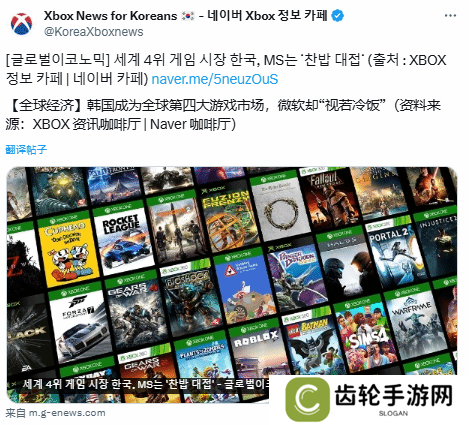 韩国破防了！媒体吐槽微软不重视韩国：总不支持韩语!