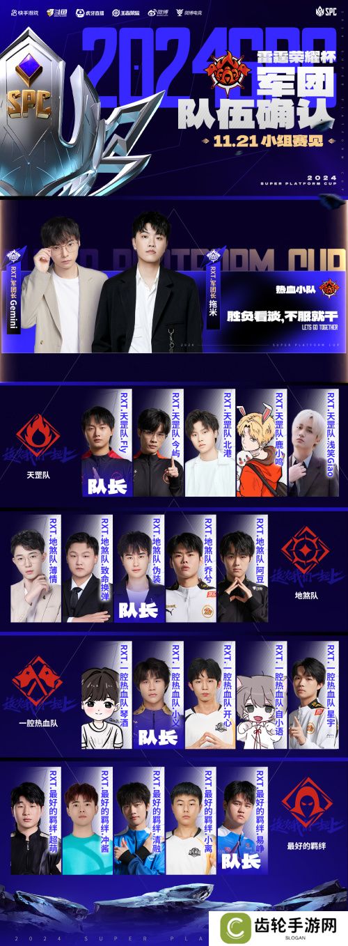 虎牙2024王者荣耀雷霆荣耀杯S2小组赛火热开启，全新赛制引爆电竞激情