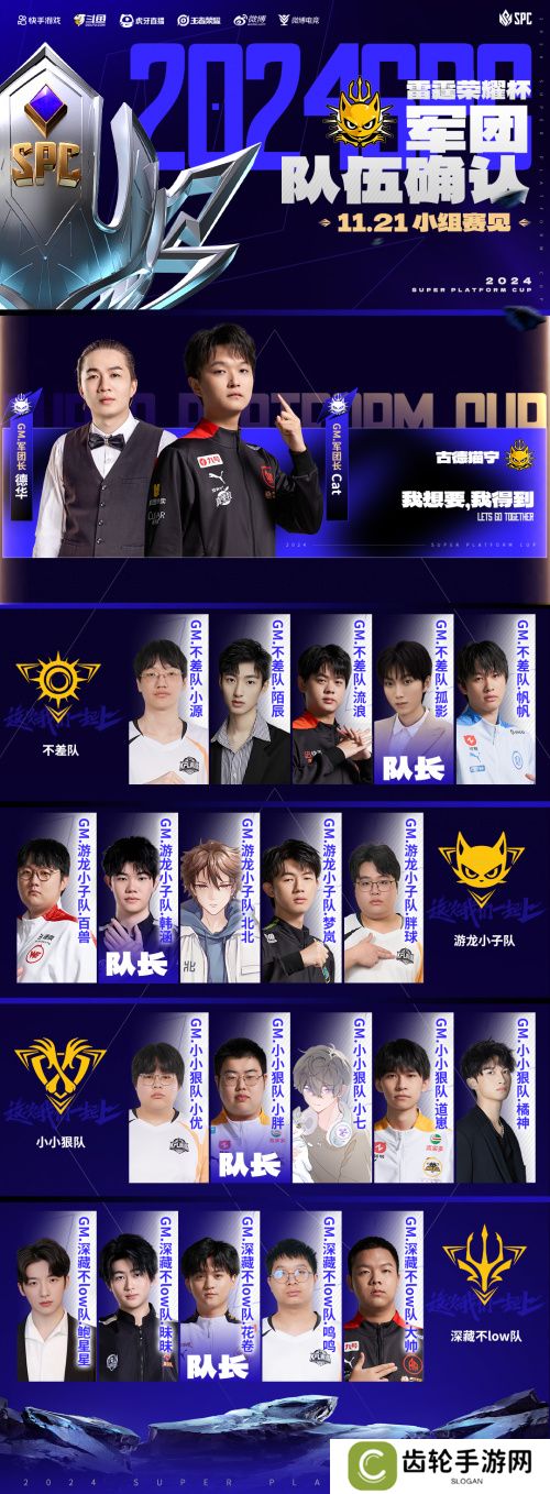 虎牙2024王者荣耀雷霆荣耀杯S2小组赛火热开启，全新赛制引爆电竞激情
