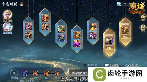 冬雪节盛大启幕！魔域口袋版海量活动上新！