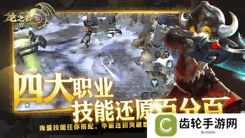 准备回谷了吗？《龙之谷世界》先锋二测即将开启