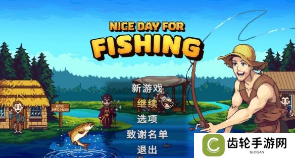 奇幻像素《钓鱼哥的奇妙冒险》发售 渔夫甩桿救世界