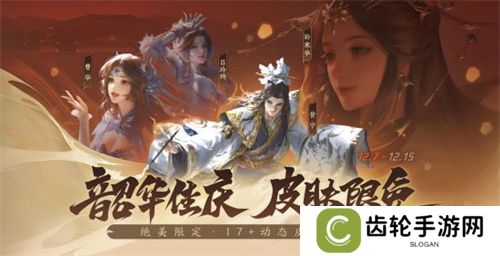 三国杀首个连招技武将【威张辽】登场！《三国杀：一将成名》年度盛典精彩内容抢先看！