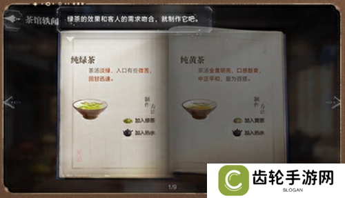 《世界之外》“茶馆轶闻”特别活动限时开启，经营茶馆，收集轶闻领丰厚奖励