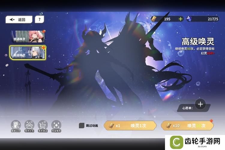 《时隙之旅》唤灵攻略：幻灵召唤机制&概率详解