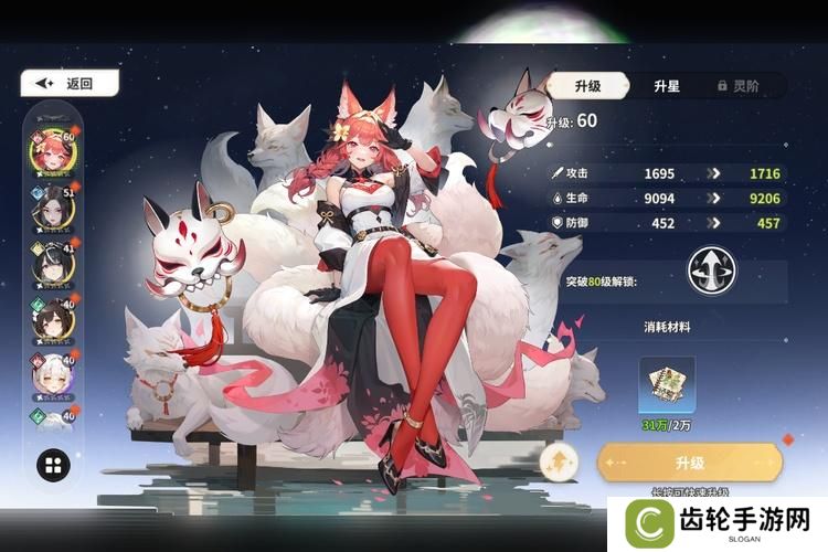 时隙之旅--游戏玩法--幻灵养成