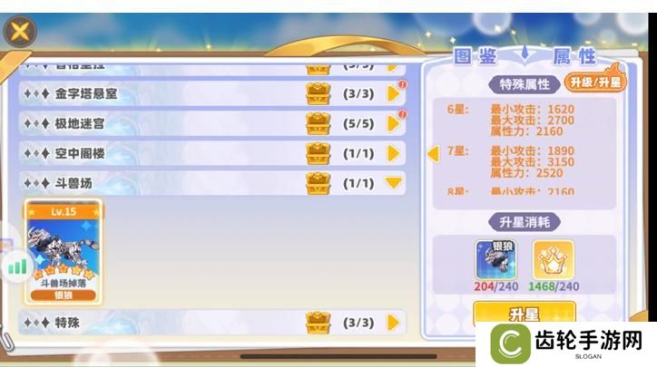 《彩虹橙》猎杀之证快速获取方式