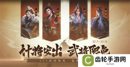三国杀首个连招技武将【威张辽】登场！《三国杀：一将成名》年度盛典精彩内容抢先看！