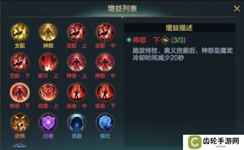 《神魔大陆》玩家投稿丨轮回装备系统全解析！细节攻略干货拉满