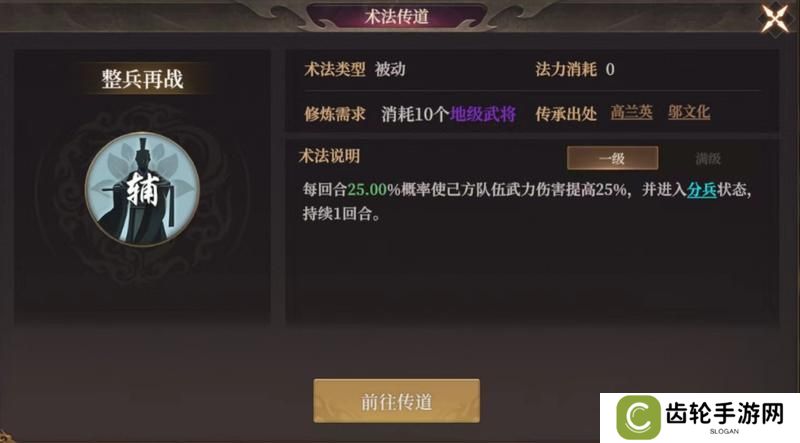 玩家投稿丨【封神：开天】-【妙道神机】卡包分析