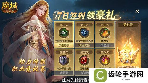 决战全服之巅！魔域口袋版跨服职业PK赛火爆来袭