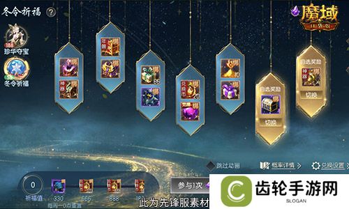 《魔域口袋版》喜提金翎奖啦！全民福利大回馈！