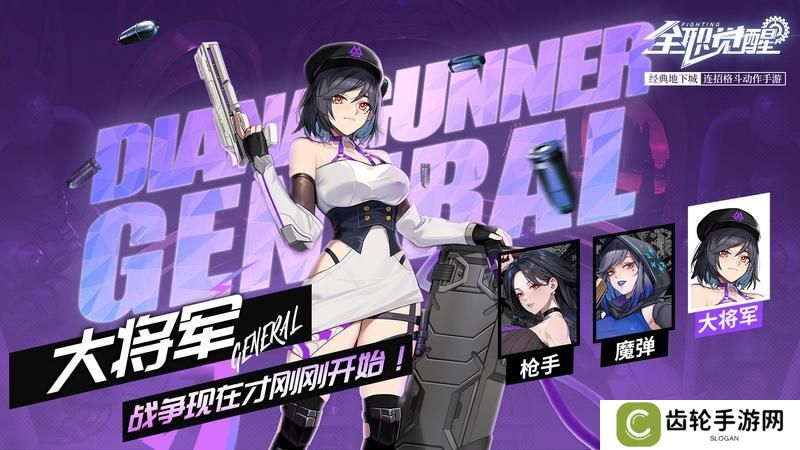 枪手转职指南 