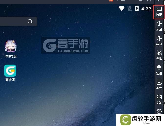  时隙之旅电脑版键位设置