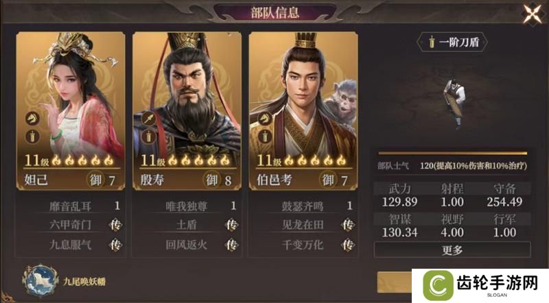 玩家投稿丨【封神：开天】-【妙道神机】卡包分析