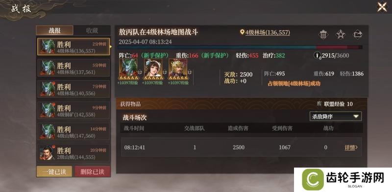 【保姆级攻略】《封神开天》开服首日开荒攻略