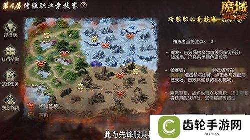 决战全服之巅！魔域口袋版跨服职业PK赛火爆来袭