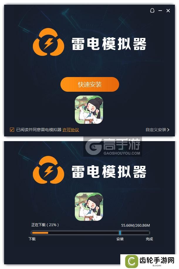  妙笔江山电脑版安装过程