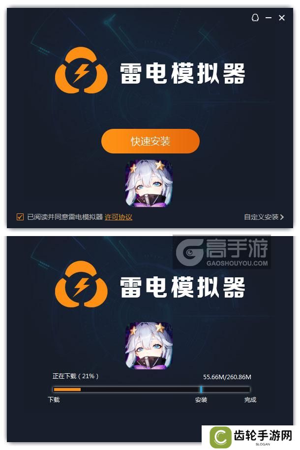  时隙之旅电脑版安装过程