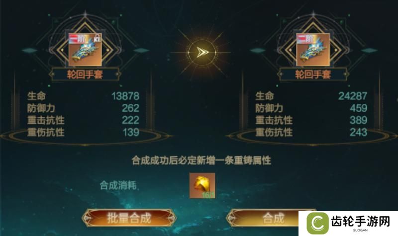 《神魔大陆》玩家投稿丨轮回装备系统全解析！细节攻略干货拉满