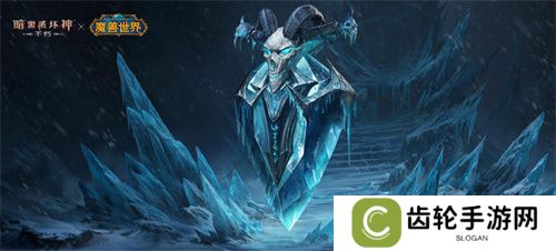 为了艾泽拉斯！《暗黑破坏神：不朽》×《魔兽世界》今日开启全球联动