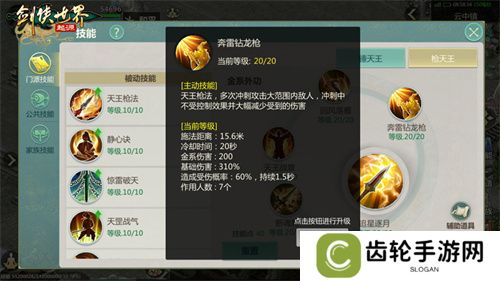  秒天秒地！细数《剑侠世界：起源》各大门派必杀技