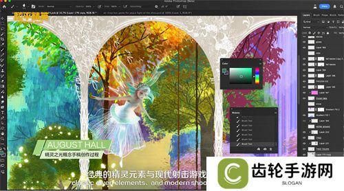 和平精英跨界巨献：携手前漫威艺术家AUGUST HALL共绘精灵之光