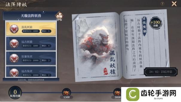 《封神开天》“热”知识介绍-异兽