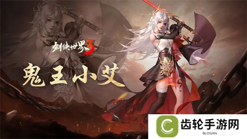 玉树银花，四海锦市！《剑侠世界3》冬日新品来袭！