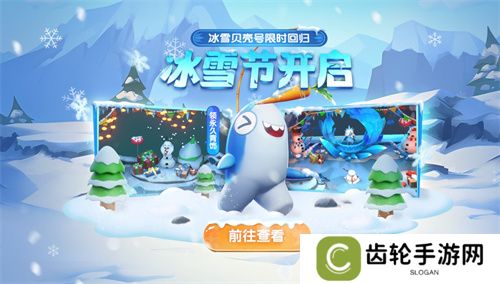 《太空杀》冰雪节开幕！冰雪地图回归，光暗之战返场