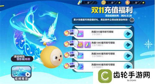 《蛋仔派对》双11多重折扣诚意来袭，全新外观“道士鬼月”上线！