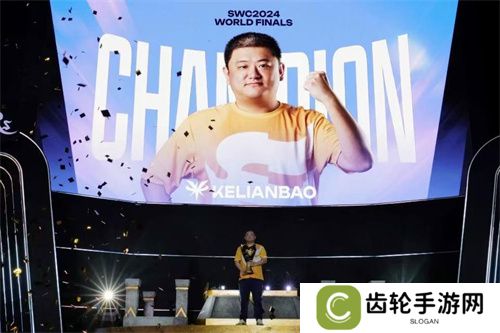 魔灵召唤：SWC2024世界总决赛 ‘命小宝’荣耀夺冠