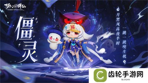 想看百妖夜行大场面？就来《梦幻新诛仙》万灵盛宴！