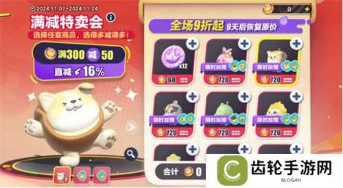 《蛋仔派对》双11多重折扣诚意来袭，全新外观“道士鬼月”上线！
