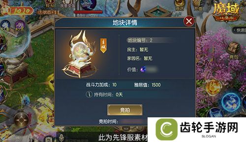 家具免费掉落！魔域口袋版家园系统这么玩