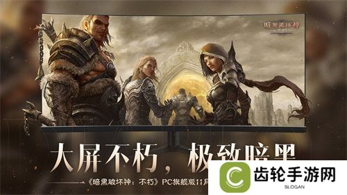 为了艾泽拉斯！《暗黑破坏神：不朽》×《魔兽世界》今日开启全球联动